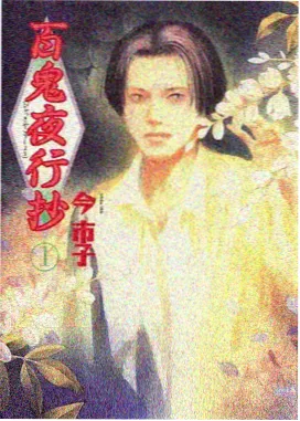 午夜食堂的十二个人 笔趣阁同类书单封面